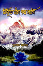 Nivrito Neel Padma Lagi (Bengali) - Retail Maharaj