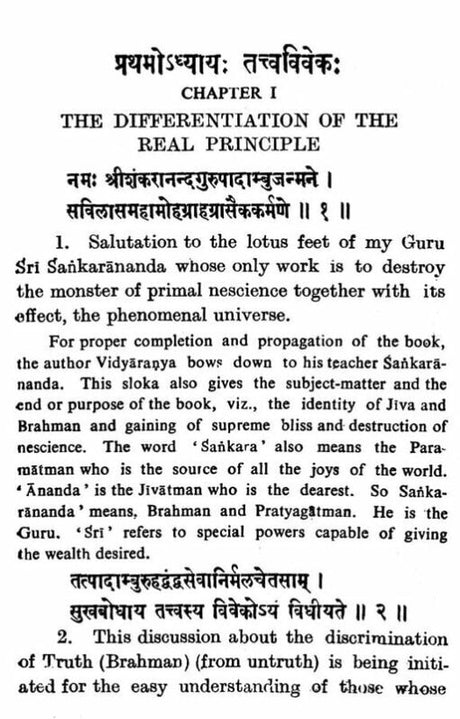 Panchadashi: of Sri Vidyaranya Swami - Retail Maharaj