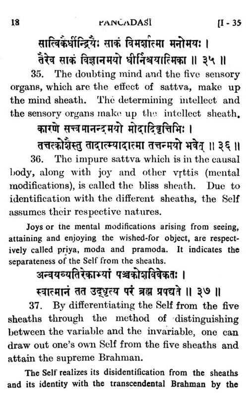 Panchadashi: of Sri Vidyaranya Swami - Retail Maharaj