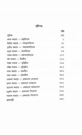 Panchadashi: of Swami Vidyaranya - Retail Maharaj