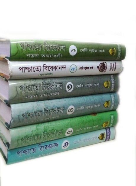 Paschatya Vivekananda (6 Vol. Set) - Retail Maharaj