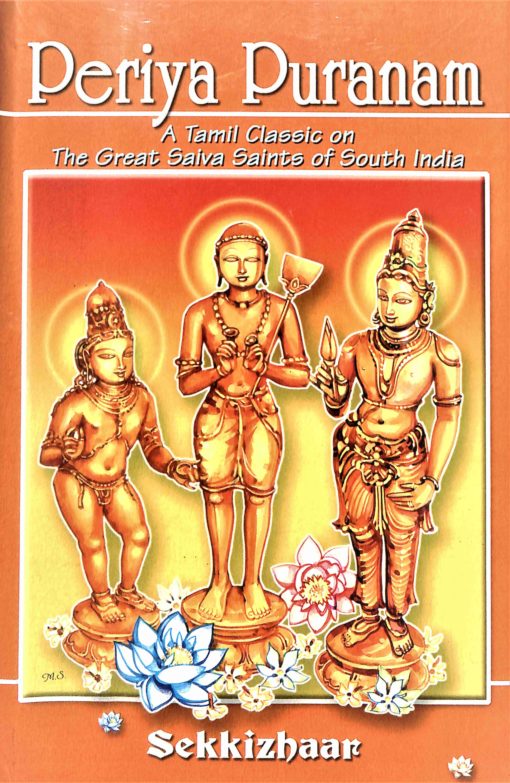 Periya Puranam - Retail Maharaj