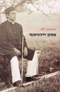 Saradananda Prasange (Bengali) - Retail Maharaj