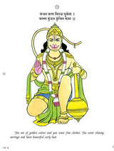 See and Paint: Hanuman Chalisa - Retail Maharaj