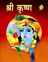 Sri Krishna Pictorial (Set) - Retail Maharaj