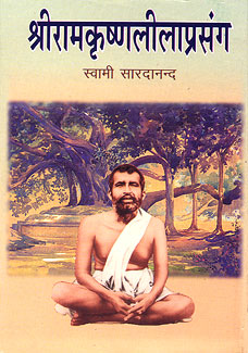 Sri Ramakrishna Leelaprasanga - Retail Maharaj