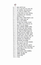 Sri Ramkatha (Bengali) - Retail Maharaj