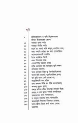 Sri Ramkatha (Bengali) - Retail Maharaj