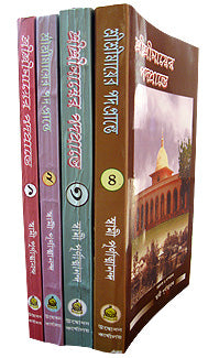 Sri Sri Mayer Padaprante (Set) - Retail Maharaj