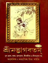 Srimad Bhagavatam (1st skandha) - Retail Maharaj