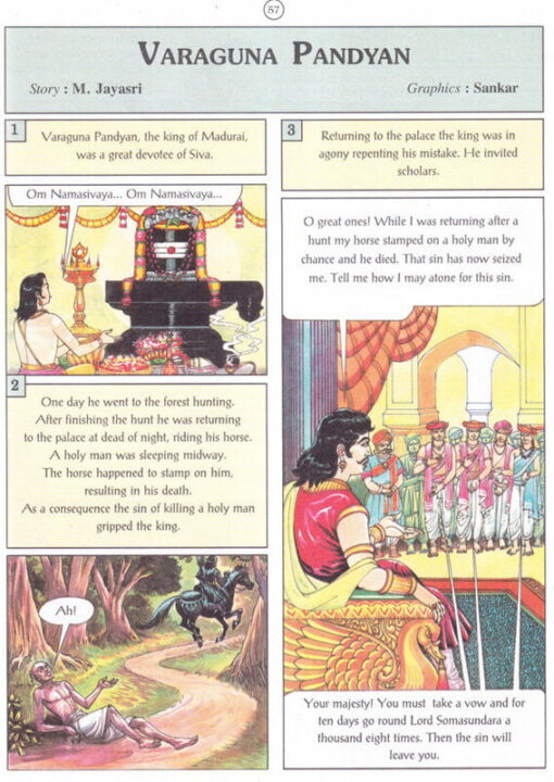 Stories of the Devotees of Lord Shiva - Retail Maharaj