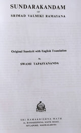 Sundara Kandam - Retail Maharaj