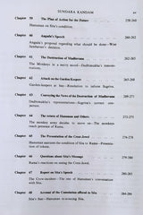 Sundara Kandam - Retail Maharaj
