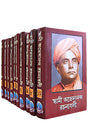 Swami Abhedananda Rachanavali: (Complete Works of Swami Abhedananda) [Set of 10 Vols.] - Retail Maharaj