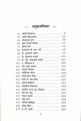 Swami Vivekanand Ki Paavan Smritiyan - Retail Maharaj