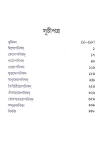 Upanishad Granthavali (Set) - Retail Maharaj