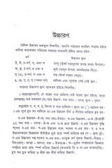 Upanishad Granthavali (Set) - Retail Maharaj