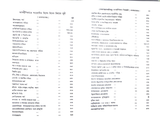 Vedanta Darshan (Vol.1) - Retail Maharaj