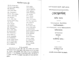 Vedanta Darshan (Vol.2) - Retail Maharaj