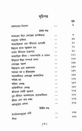 Vedanta O Ramakrishna - Retail Maharaj