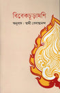 Vivekachudamani - Retail Maharaj
