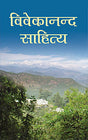 Vivekananda Sahitya (10 Vols): Subsidized Edition - Retail Maharaj