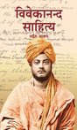 Vivekananda Sahitya Vol.7 - Retail Maharaj