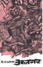 Ajgar - Retail Maharaj