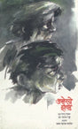 Akherche Jhopde - Retail Maharaj