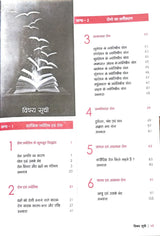 Medical Jyotish - Retail Maharaj