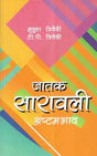 जातक सारावली (अष्टम भाव) - Retail Maharaj
