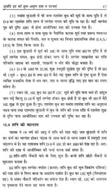 दशाफल बोध- Dasha Phal Bodh - Retail Maharaj
