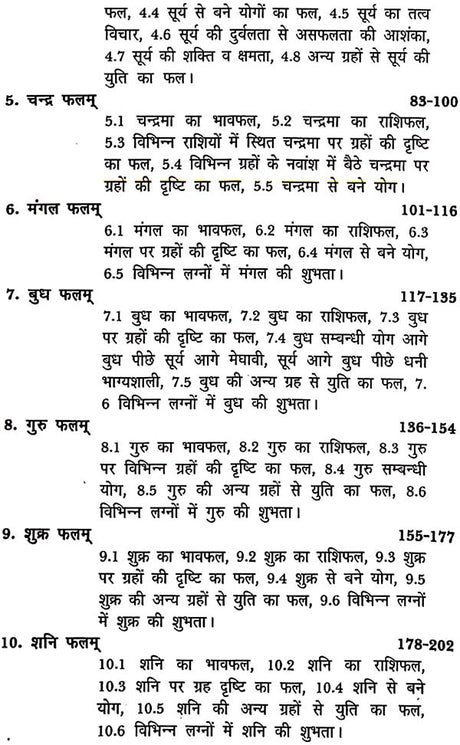 Grah Phal Vichar [Hindi] By Krishna Kumar - Retail Maharaj