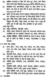 Grah Phal Vichar [Hindi] By Krishna Kumar - Retail Maharaj