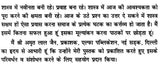 Kundali Milan - Sukhi Dampatya Jeewan ka Adhaar [Hindi] By Dr. S. C. Kursija - Retail Maharaj