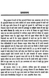 Kundali Milan - Sukhi Dampatya Jeewan ka Adhaar [Hindi] By Dr. S. C. Kursija - Retail Maharaj