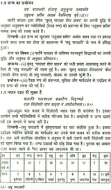 लघु पराशरी: Laghu Parashri - Retail Maharaj