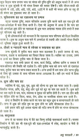 लघु पराशरी: Laghu Parashri - Retail Maharaj