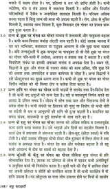 लघु पराशरी: Laghu Parashri - Retail Maharaj