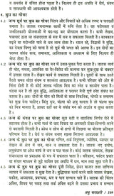 लघु पराशरी: Laghu Parashri - Retail Maharaj