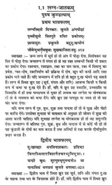 पँच जातकम्: Panch Jatakam - Retail Maharaj