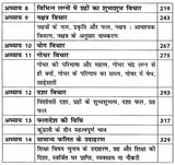 Prarambhik Phalit Jyotish [Hindi] By Dr. Manoj Kumar, Dr. Sushil Agarwal - Retail Maharaj