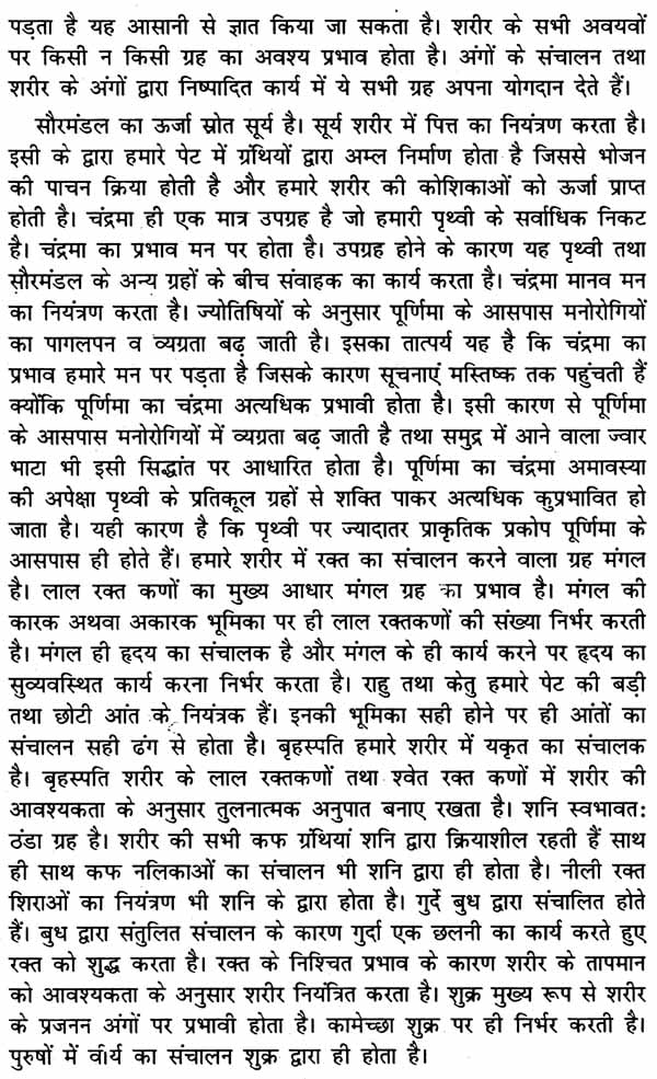 Prarambhik Phalit Jyotish [Hindi] By Dr. Manoj Kumar, Dr. Sushil Agarwal - Retail Maharaj