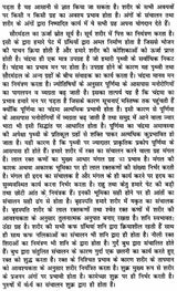 Prarambhik Phalit Jyotish [Hindi] By Dr. Manoj Kumar, Dr. Sushil Agarwal - Retail Maharaj