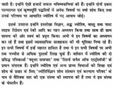 Prarambhik Phalit Jyotish [Hindi] By Dr. Manoj Kumar, Dr. Sushil Agarwal - Retail Maharaj
