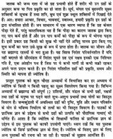 Prarambhik Phalit Jyotish [Hindi] By Dr. Manoj Kumar, Dr. Sushil Agarwal - Retail Maharaj