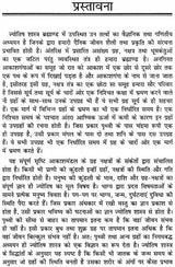 Prarambhik Phalit Jyotish [Hindi] By Dr. Manoj Kumar, Dr. Sushil Agarwal - Retail Maharaj