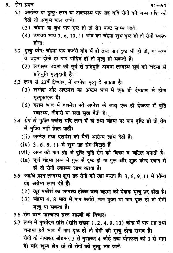 Prashna Darpan [Hindi] By Krishna Kumar - Retail Maharaj