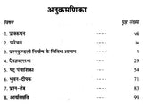 Prashna Jyotish ke Panch Pushp [Hindi] By KK Pathak - Retail Maharaj