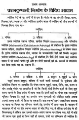 Prashna Jyotish ke Panch Pushp [Hindi] By KK Pathak - Retail Maharaj